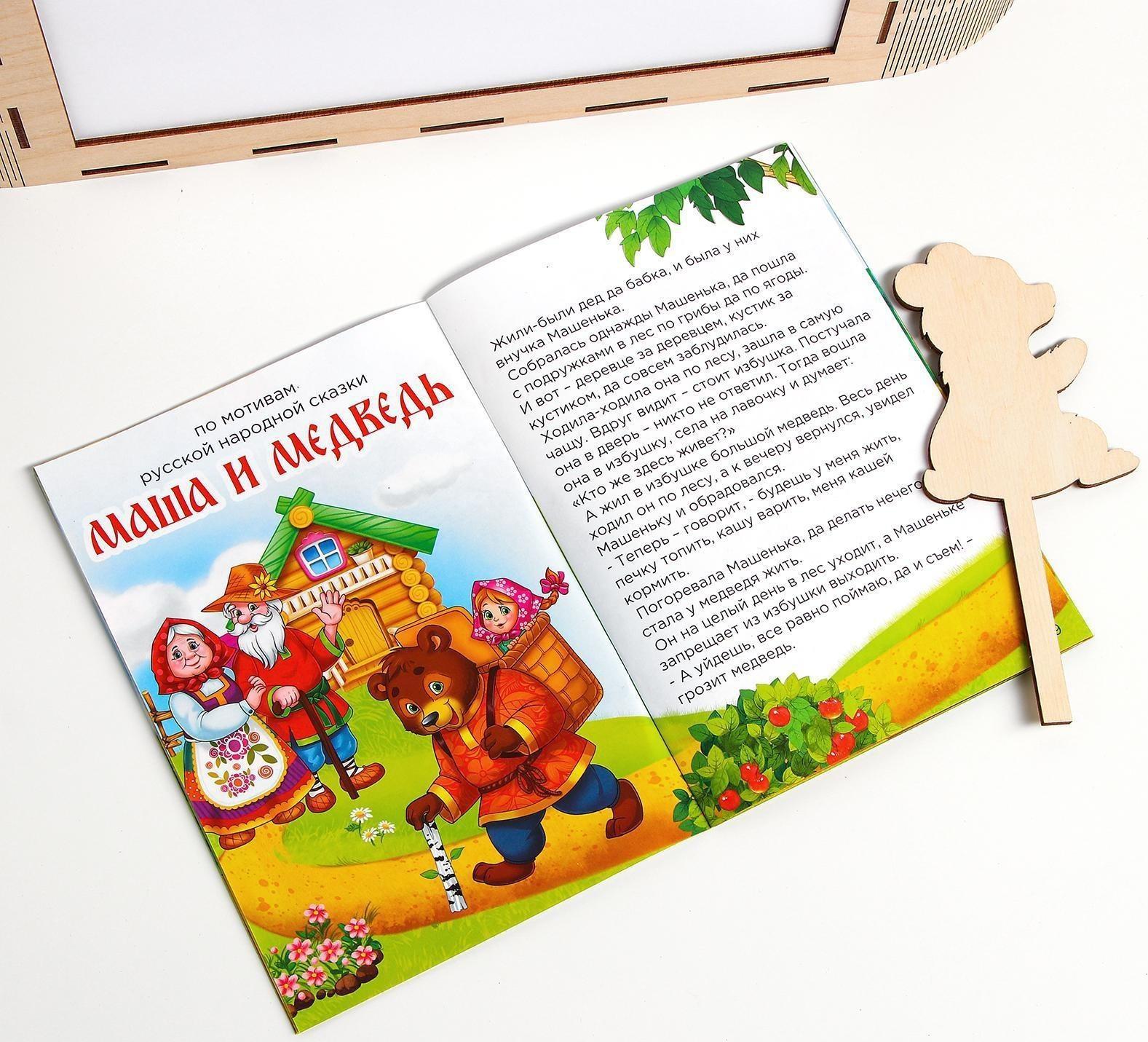 Теневой театр «Русские народные сказки» (5 сказок)