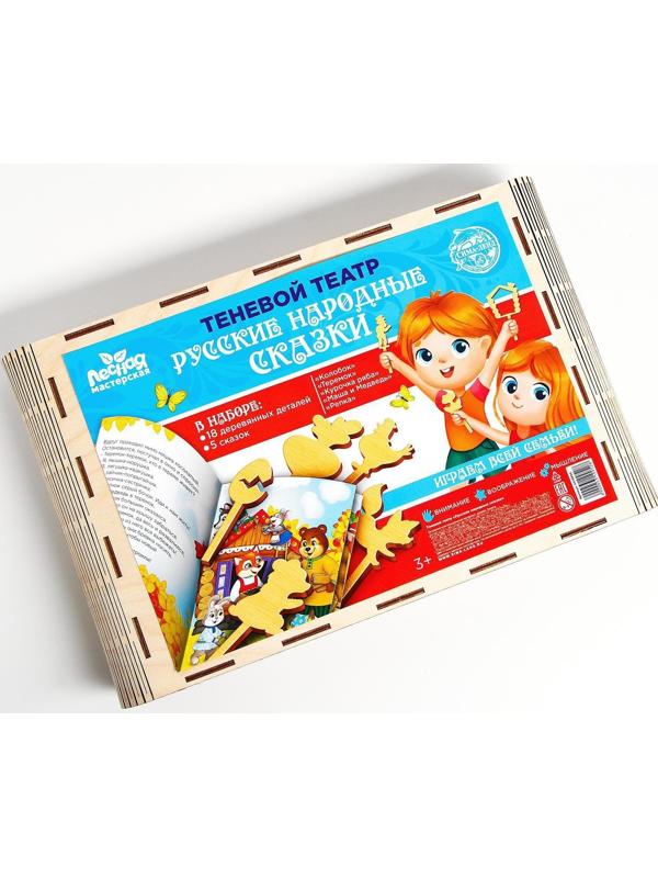 Теневой театр «Русские народные сказки» (5 сказок)