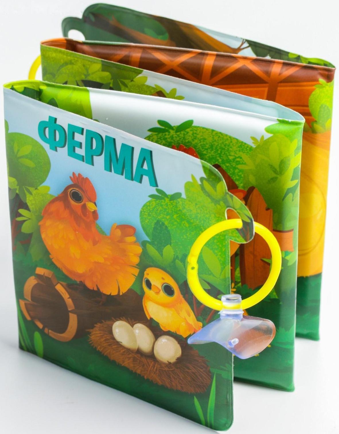 Книжка - гармошка для игры в ванне на присосках «Ферма»