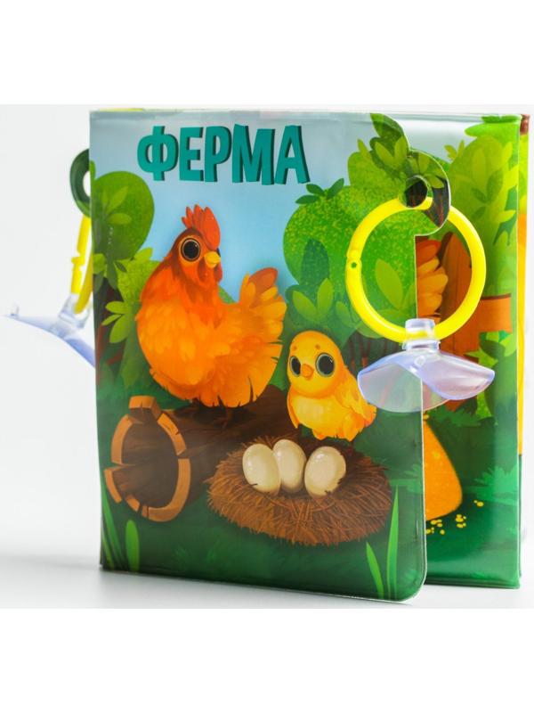 Книжка - гармошка для игры в ванне на присосках «Ферма»