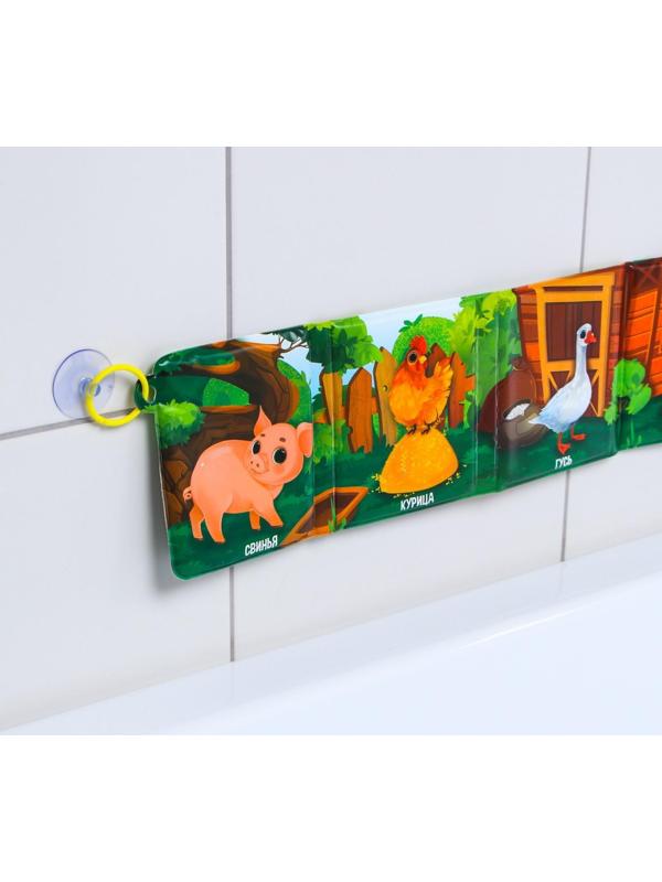 Книжка - гармошка для игры в ванне на присосках «Ферма»