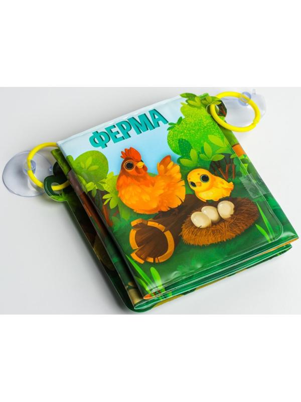 Книжка - гармошка для игры в ванне на присосках «Ферма»