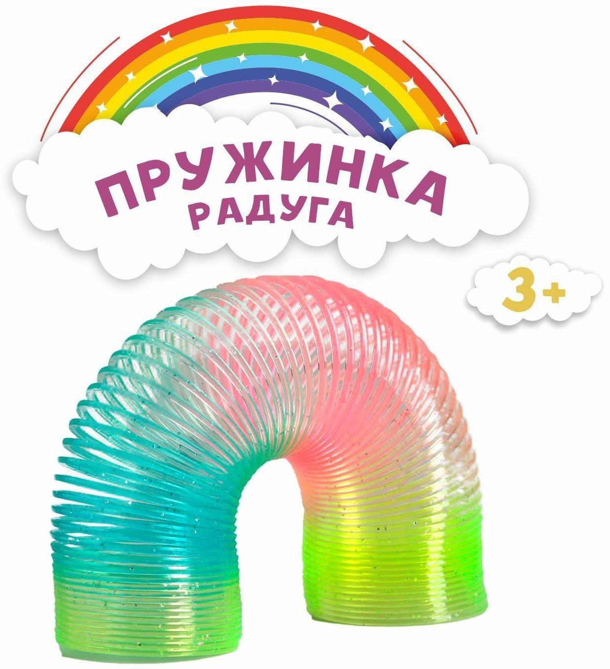 Пружинка-радуга «Блеск», цвета МИКС