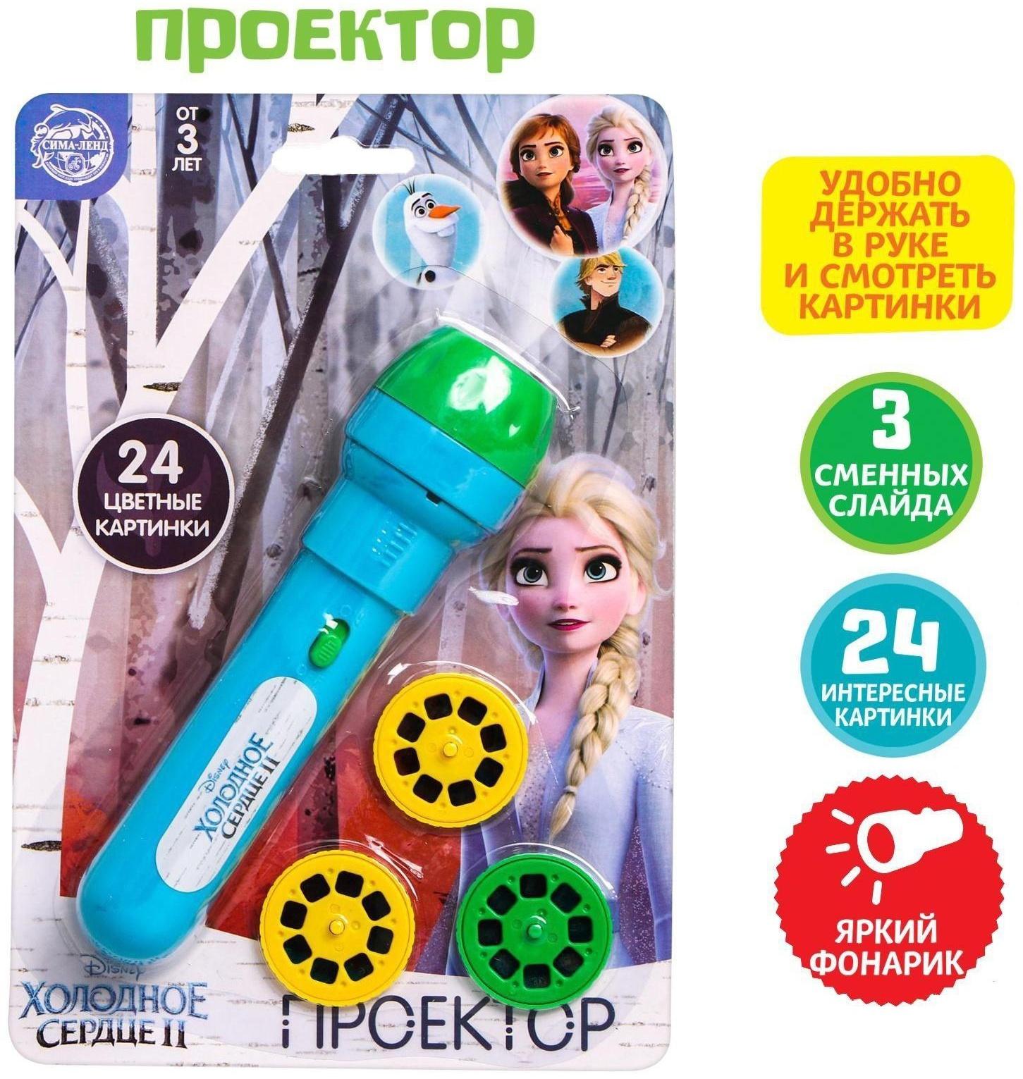 Проектор-фонарик «Холодное сердце: Эльза»