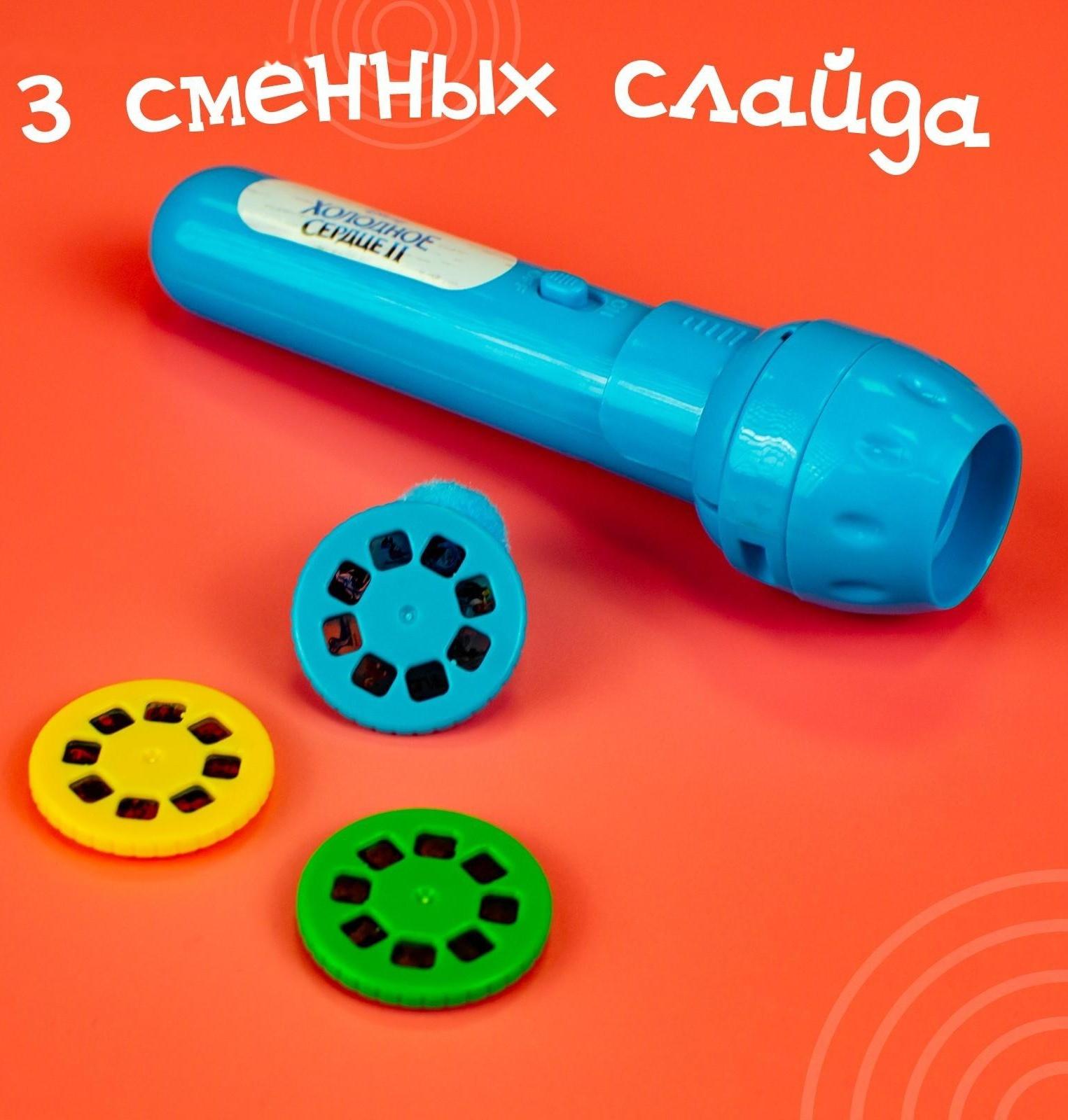 Проектор-фонарик «Холодное сердце: Эльза»