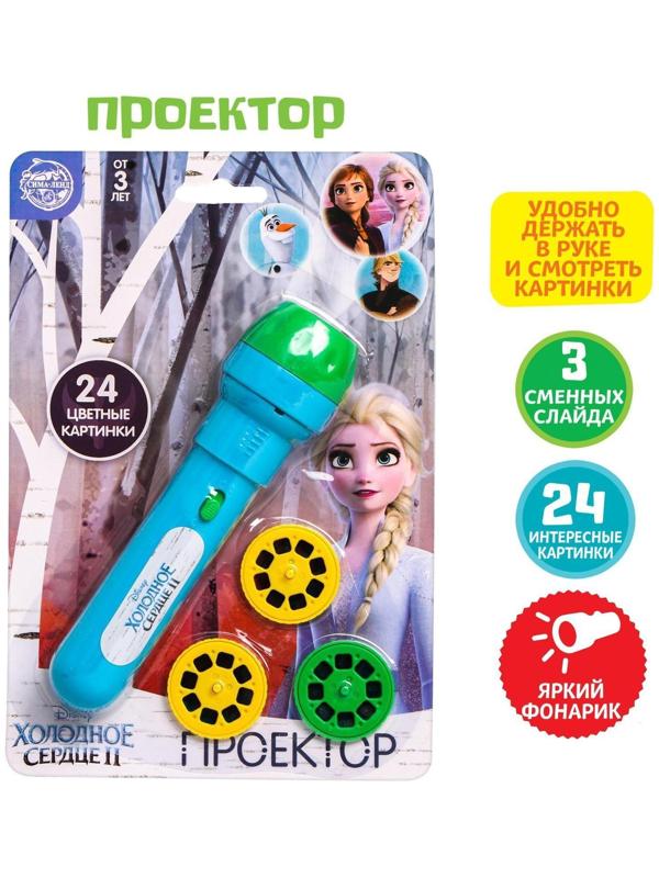 Проектор-фонарик «Холодное сердце: Эльза»