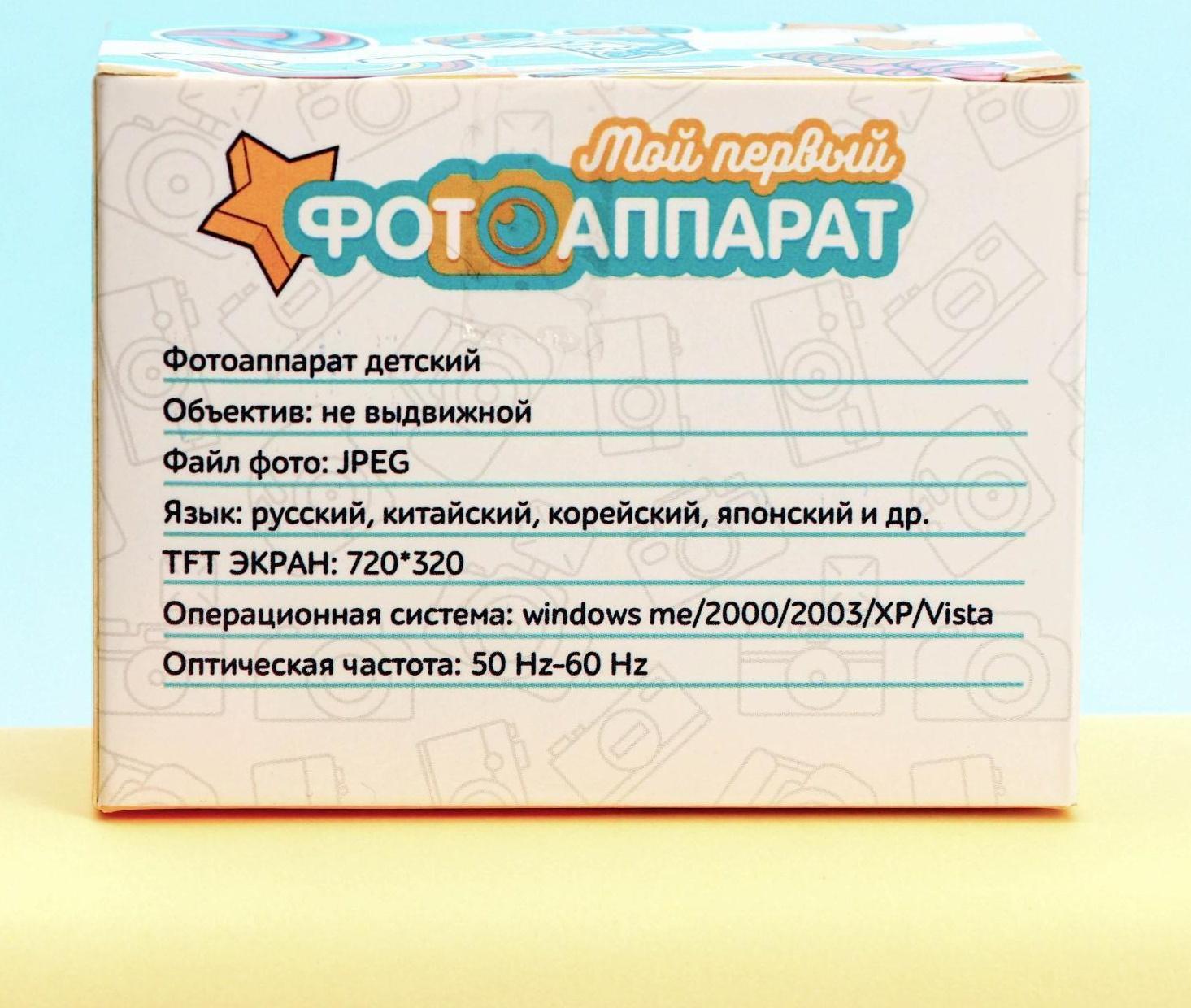 Фотоаппарат детский, синий, 8 х 6 см