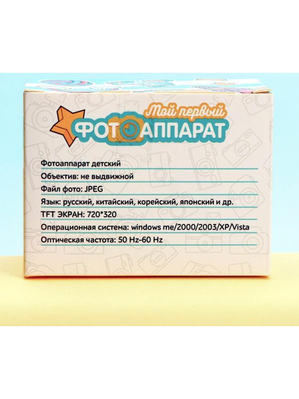 Фотоаппарат детский, синий, 8 х 6 см