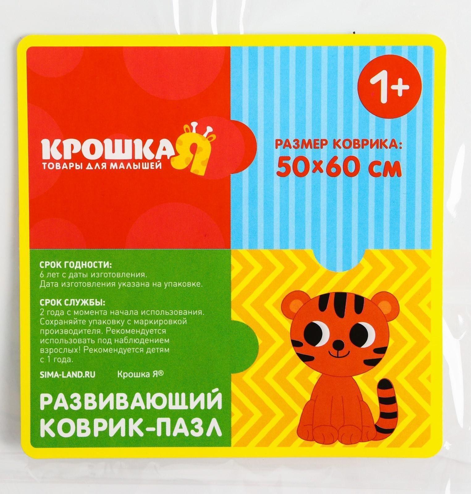 Развивающий коврик - пазл «Алфавит», 50x60см, 30 деталей