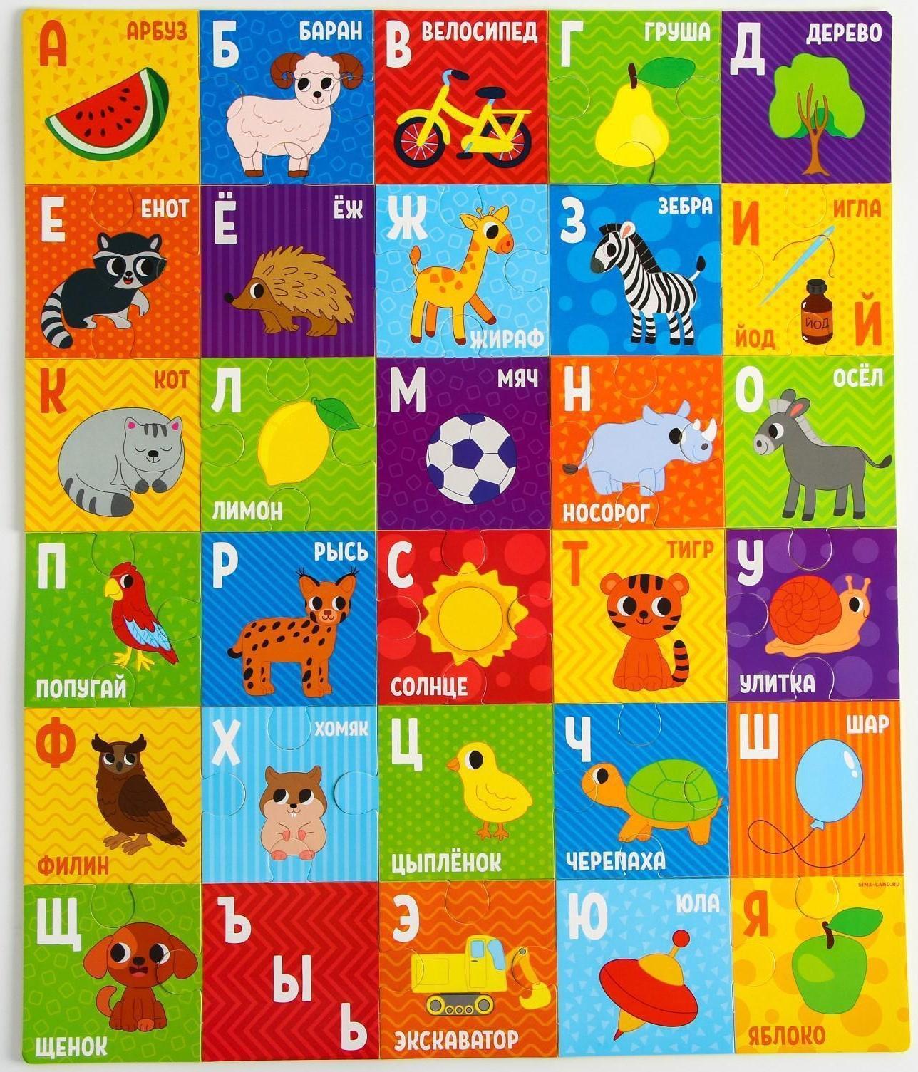 Развивающий коврик - пазл «Алфавит», 50x60см, 30 деталей