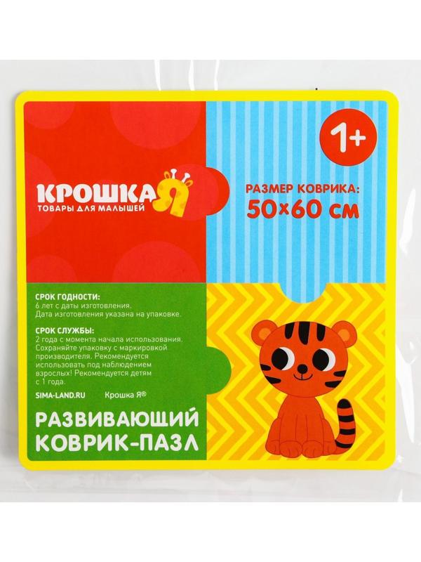 Развивающий коврик - пазл «Алфавит», 50x60см, 30 деталей