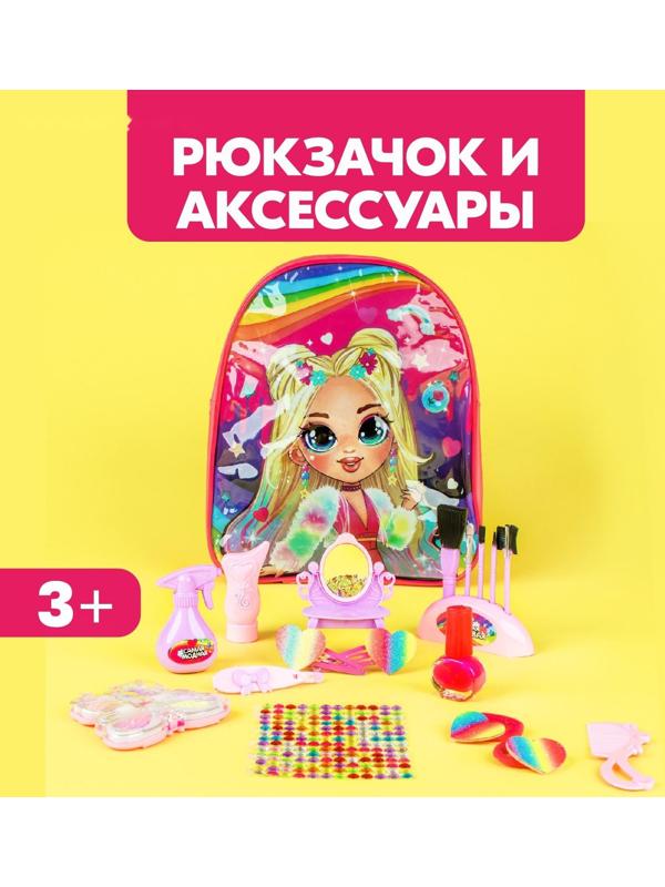 Игровой набор «Модница», в рюкзачке