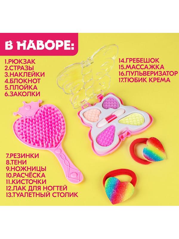 Игровой набор «Модница», в рюкзачке