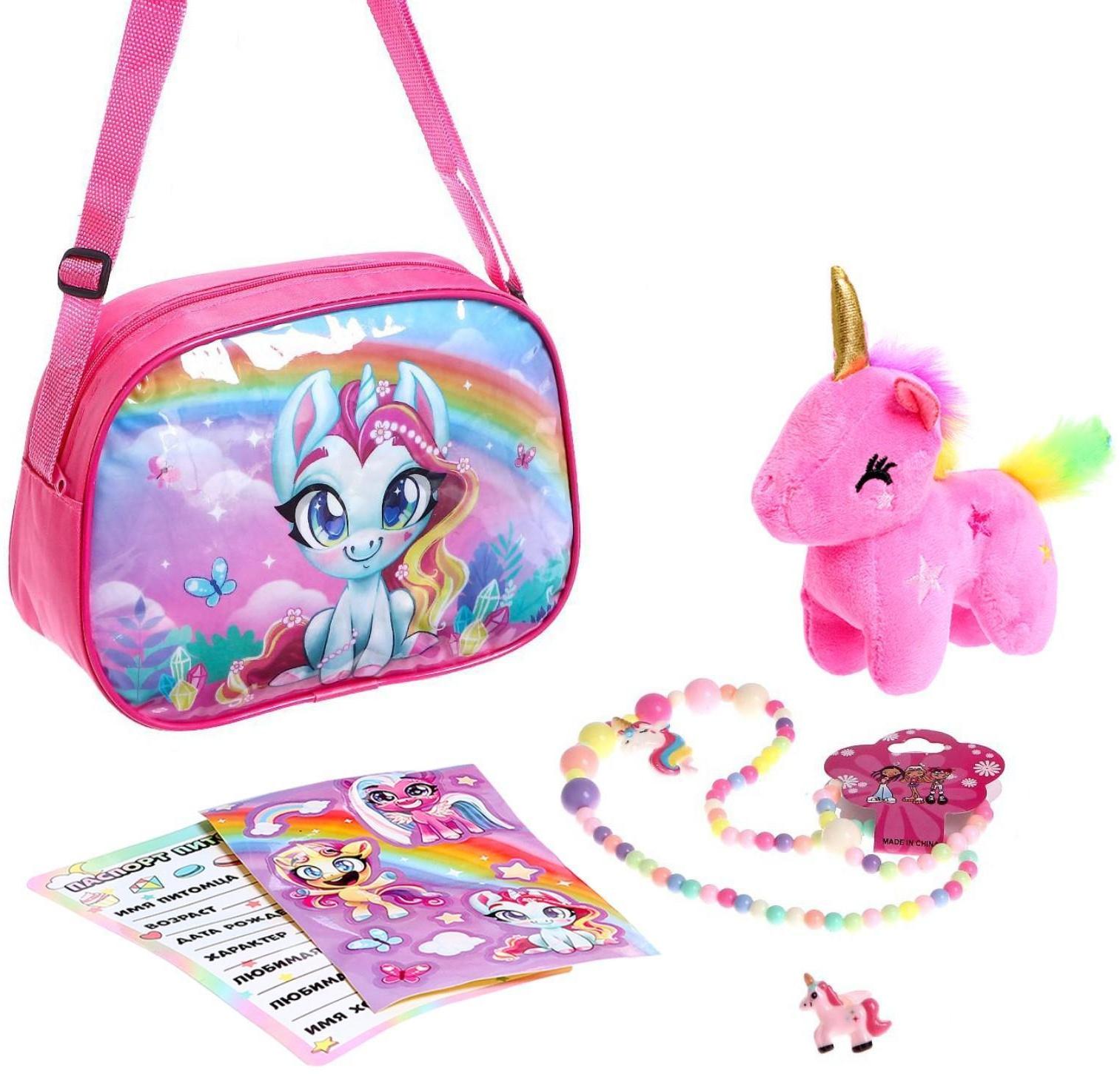 Игровой набор «Любимый питомец», в сумочке с аксессуарами