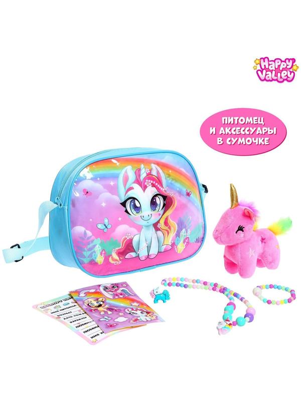 Игровой набор «Любимый питомец», в сумочке с аксессуарами