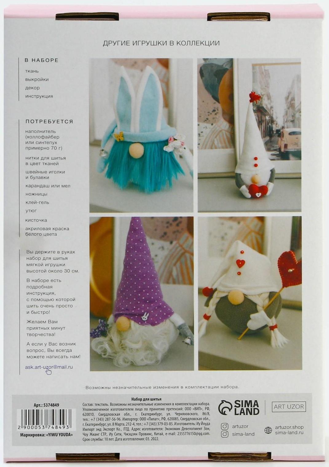 Интерьерная кукла 