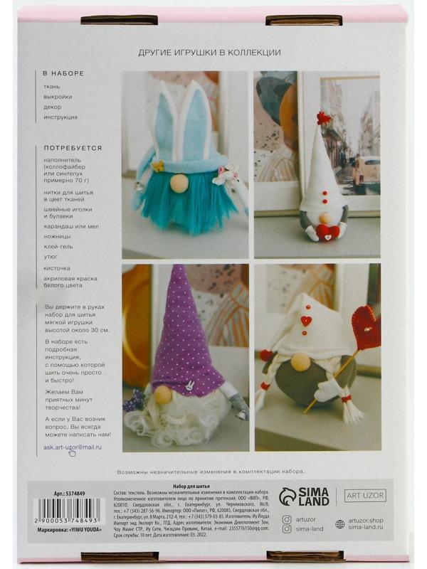 Интерьерная кукла 