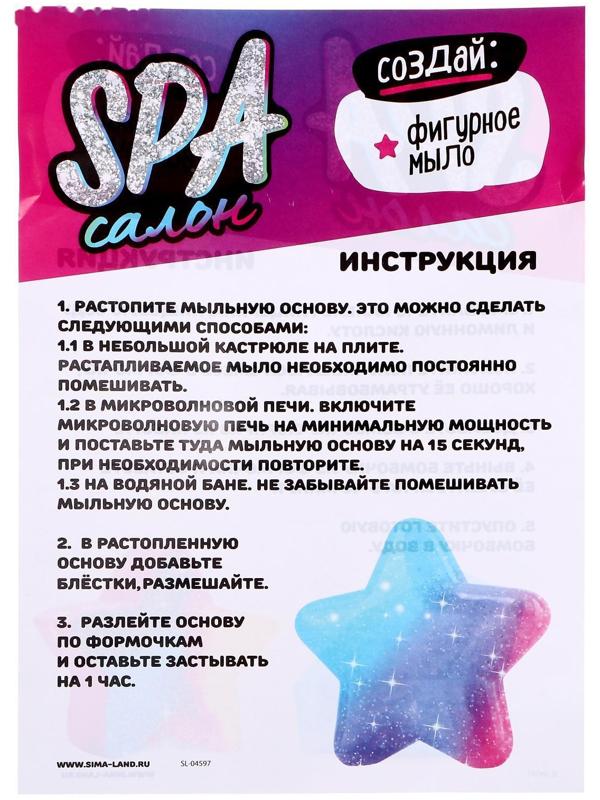 Набор для опытов «SPA-салон», ракушки