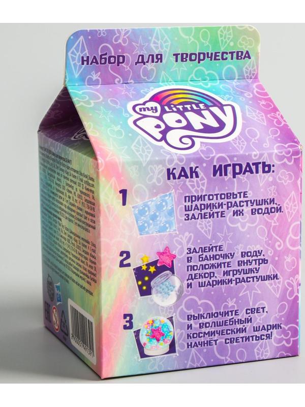 Набор для творчества «Радуга Дэш» шар с гидрогелем, светится в темноте, My Little Pony