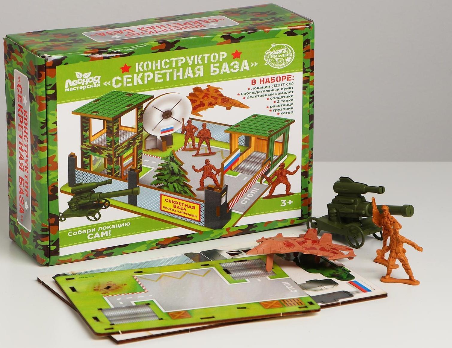Конструктор «Секретная база»