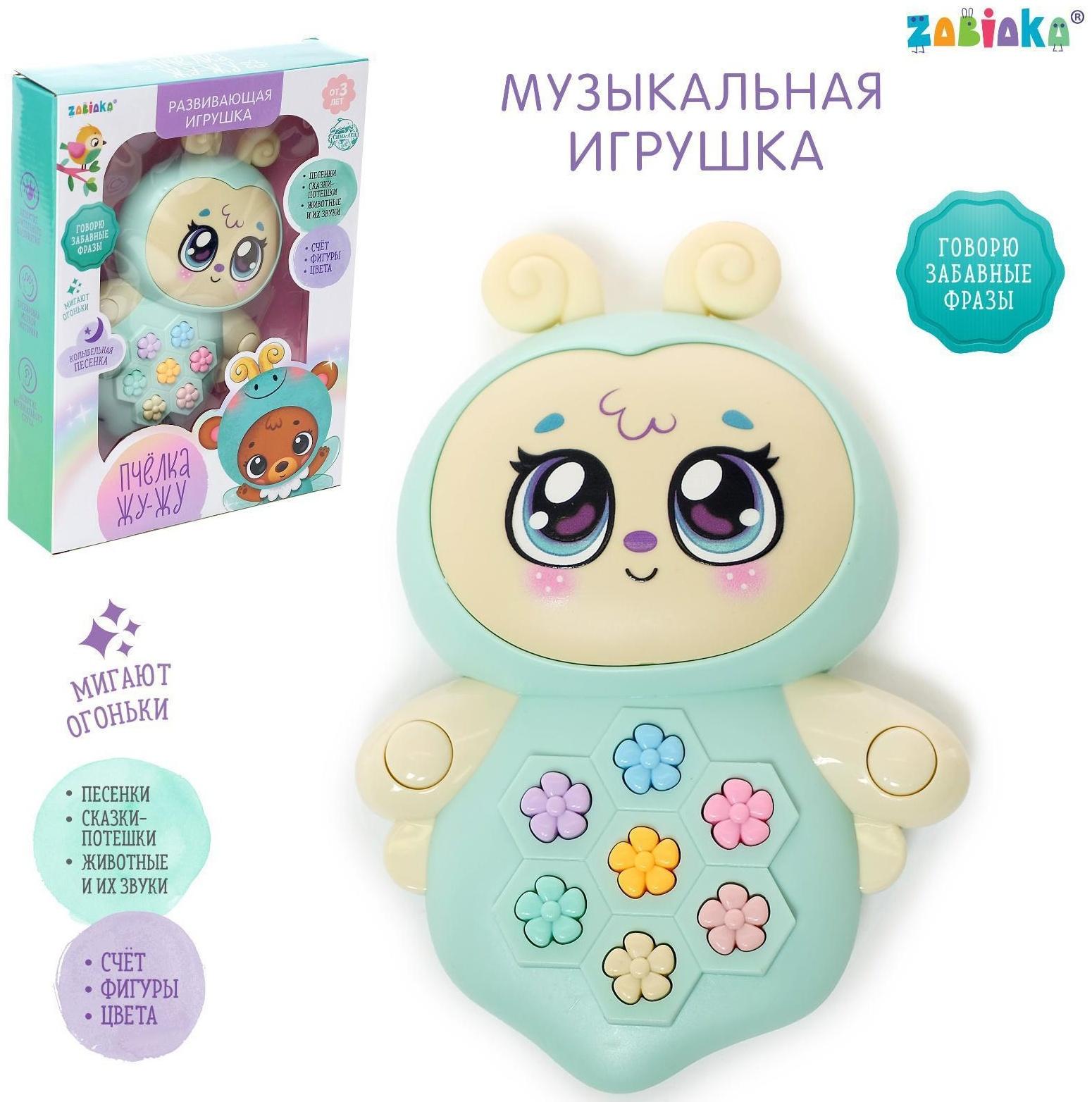 Музыкальная игрушка «Пчёлка Жу-Жу», свет, звук