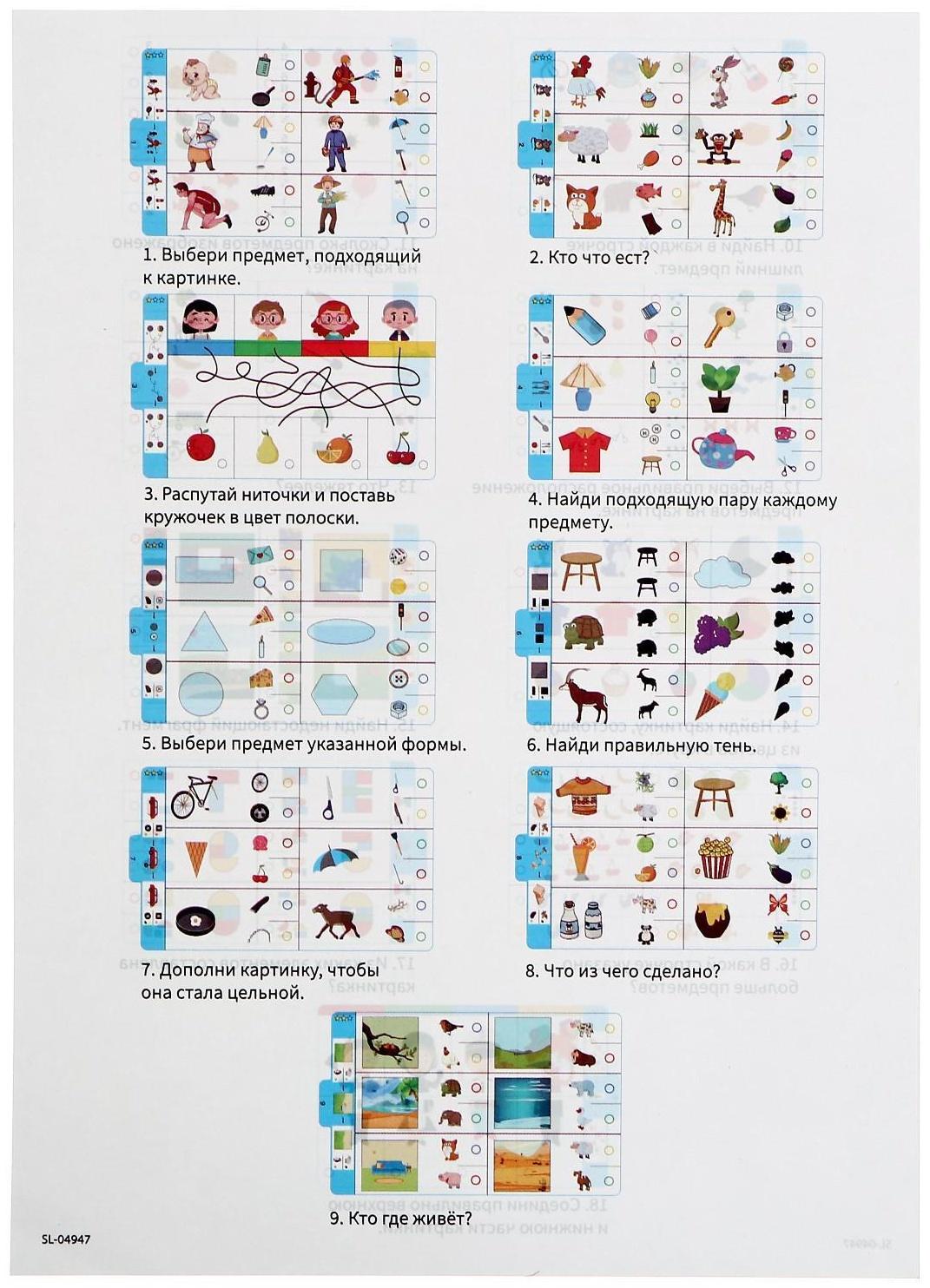 Магнитный планшет, обучающий с карточками, 18 карточек