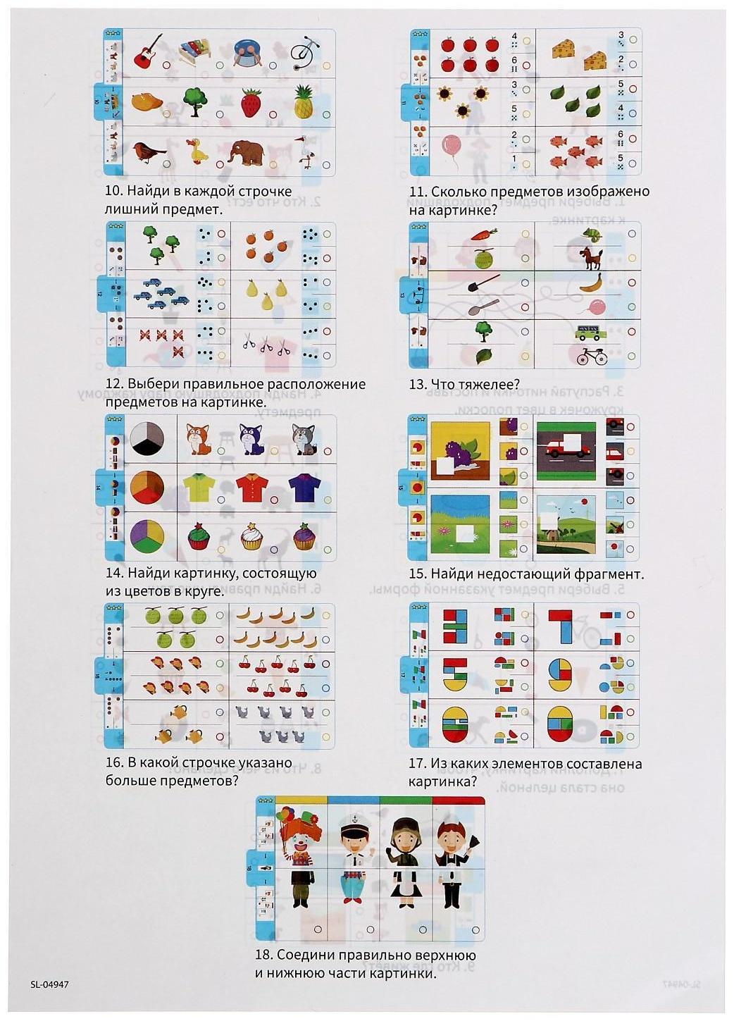 Магнитный планшет, обучающий с карточками, 18 карточек