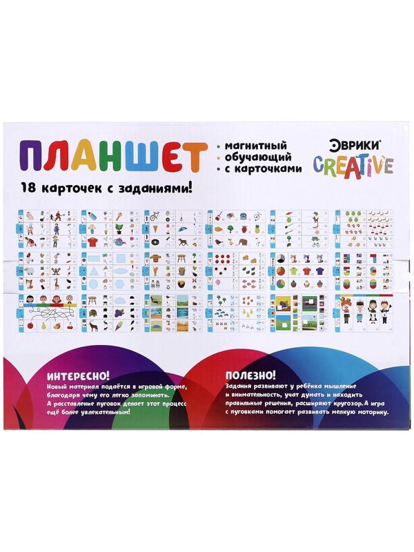 Магнитный планшет, обучающий с карточками, 18 карточек