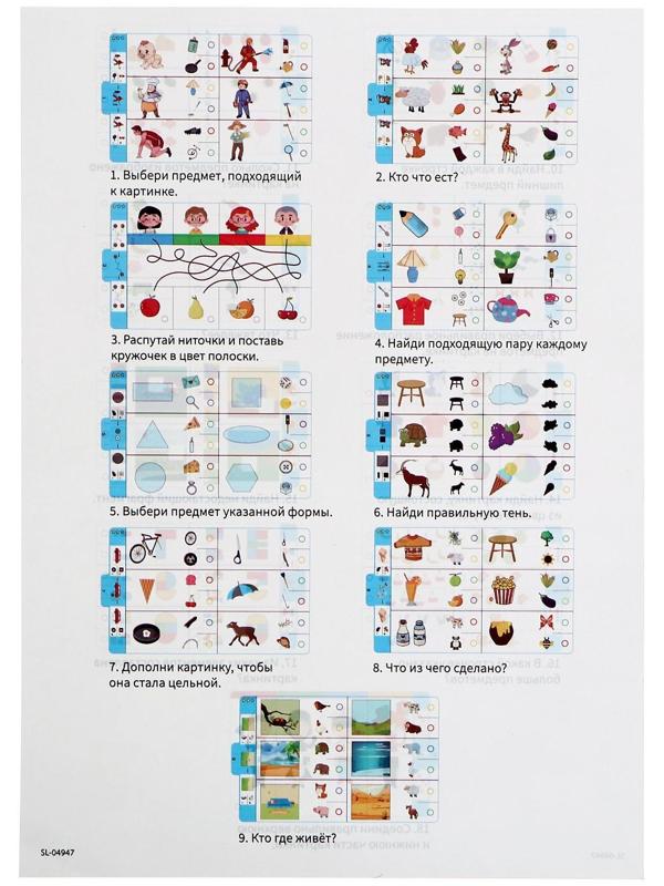 Магнитный планшет, обучающий с карточками, 18 карточек