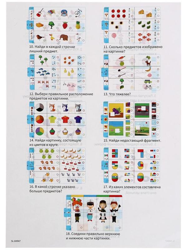 Магнитный планшет, обучающий с карточками, 18 карточек