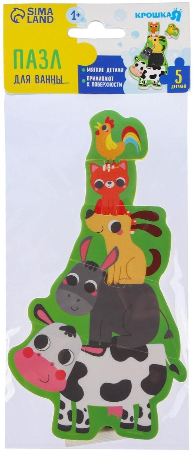 Макси - пазл для игры в ванне «Головоломка: Домашние животные», 5 мягких деталей