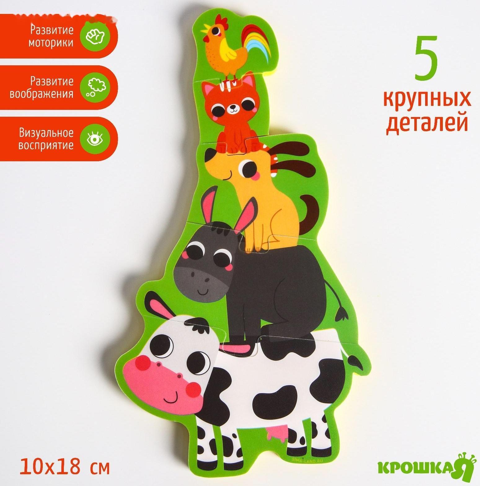 Макси - пазл для игры в ванне «Головоломка: Домашние животные», 5 мягких деталей