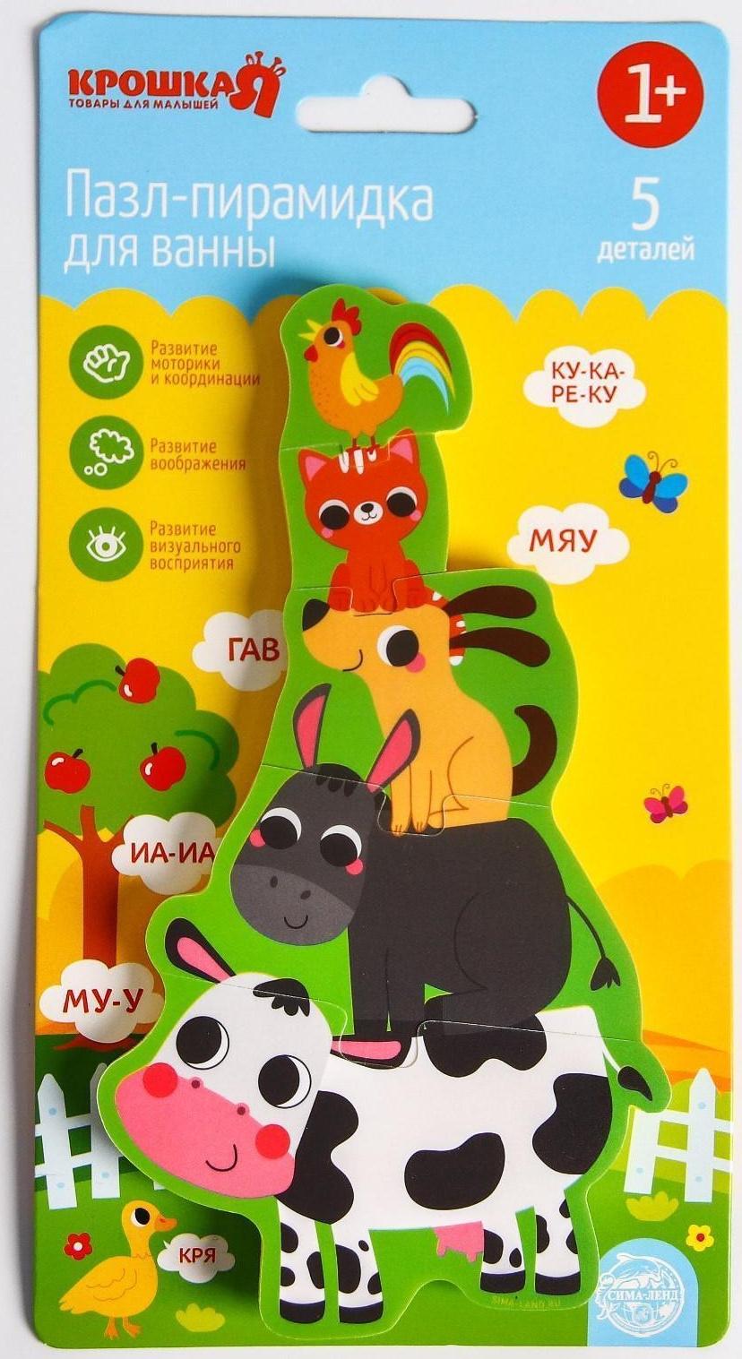 Макси - пазл для игры в ванне «Головоломка: Домашние животные», 5 мягких деталей