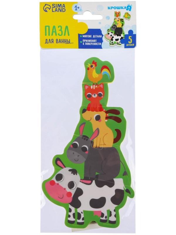 Макси - пазл для игры в ванне «Головоломка: Домашние животные», 5 мягких деталей