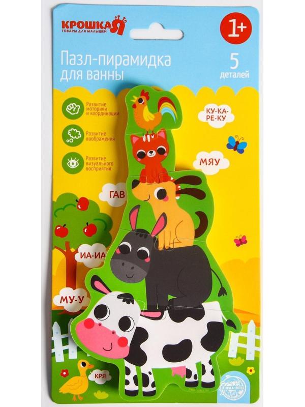 Макси - пазл для игры в ванне «Головоломка: Домашние животные», 5 мягких деталей