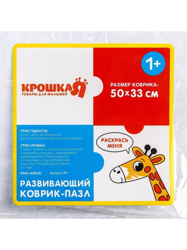 Развивающий коврик - пазл, раскраска «Африка», 50х33 см, 28 деталей