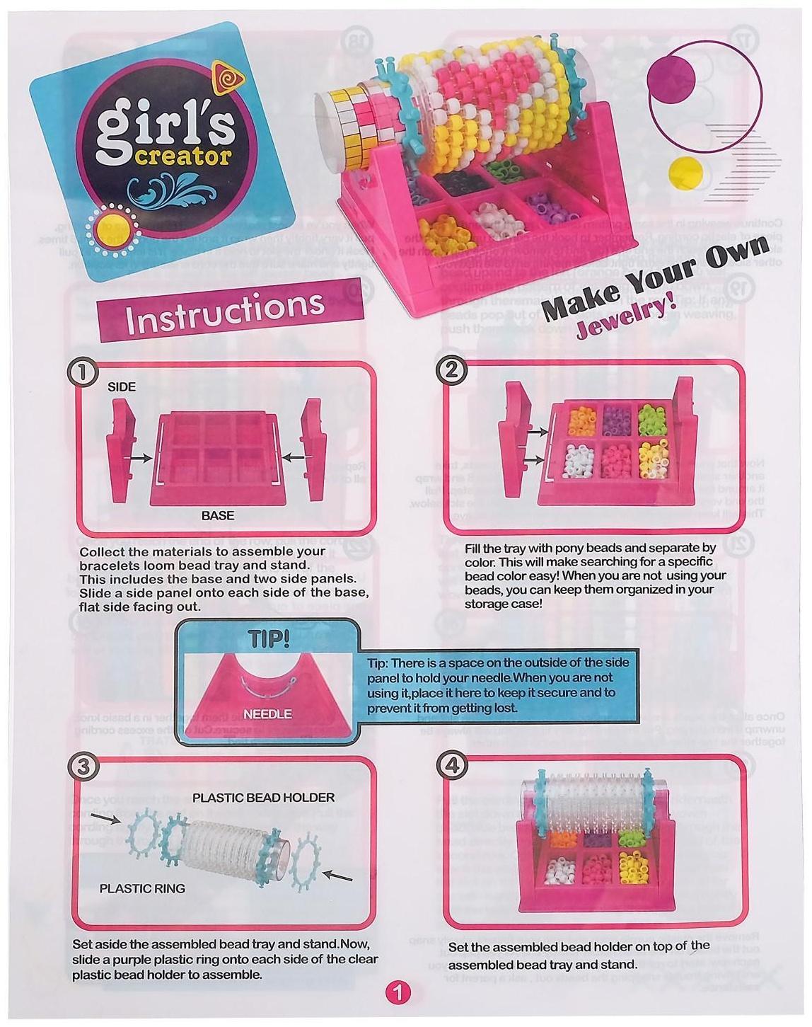 Набор для создания украшений «Красивые браслеты» с прибором для плетения