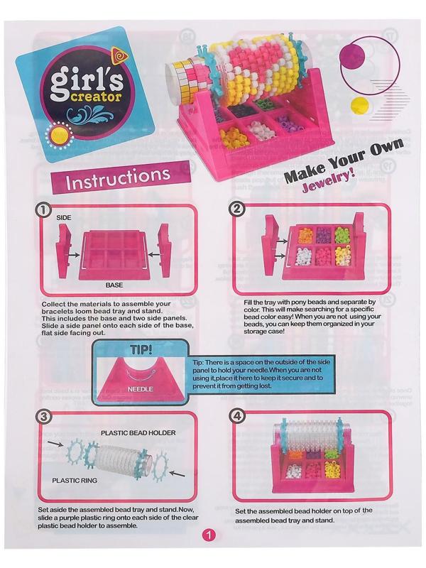 Набор для создания украшений «Красивые браслеты» с прибором для плетения