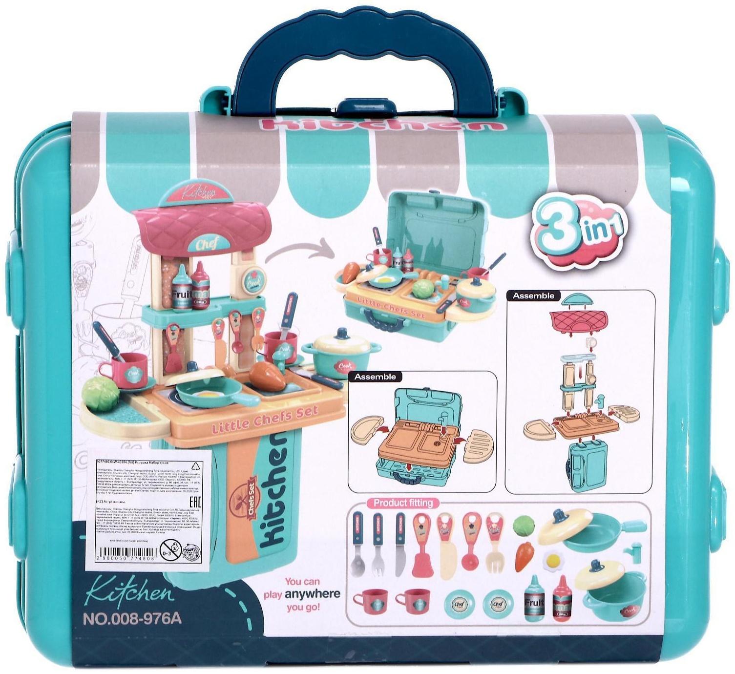 Игровой набор «Маленький повар», в чемодане