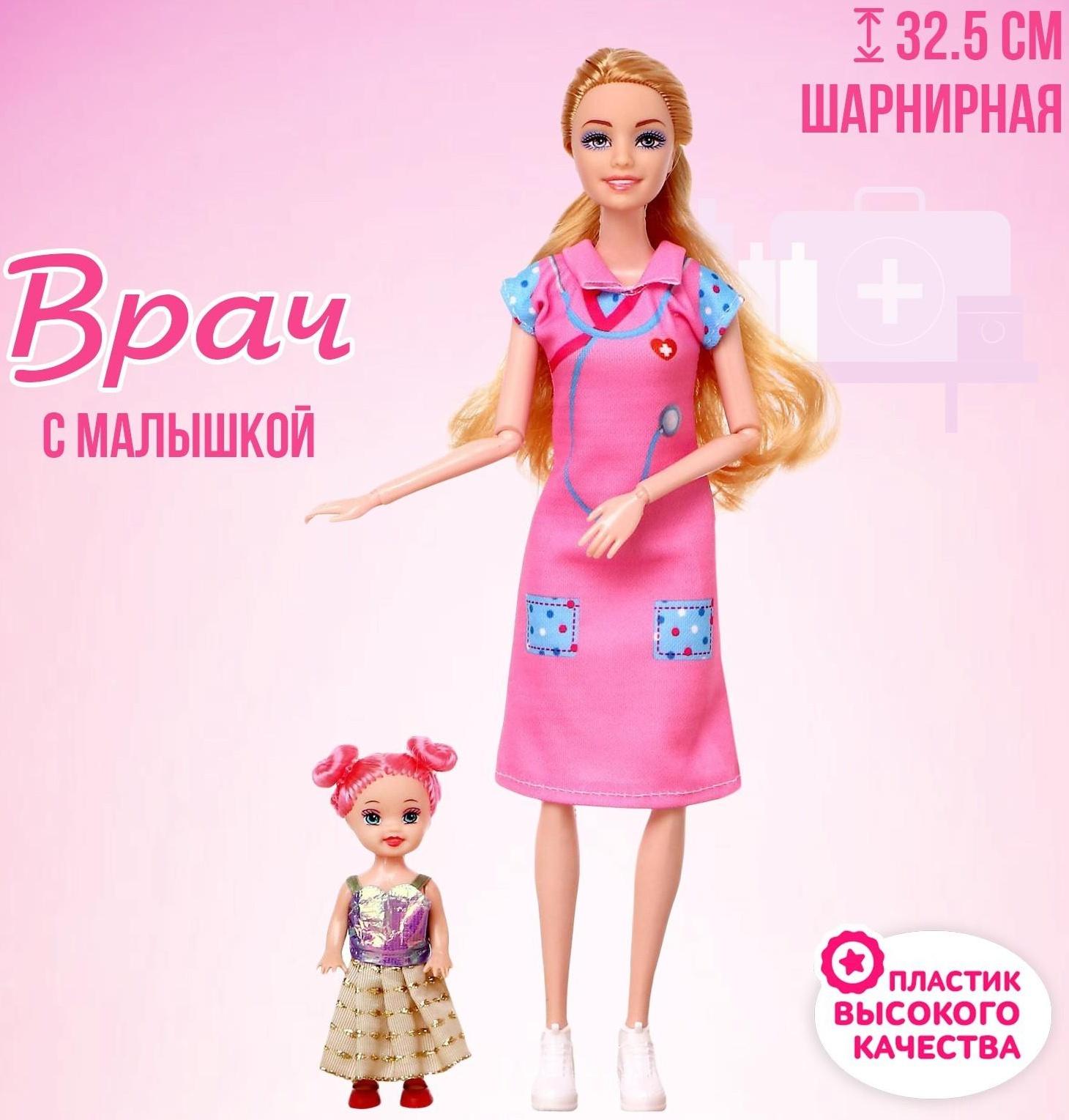 Кукла-модель шарнирная «Врач» с малышкой, с аксессуарами, МИКС