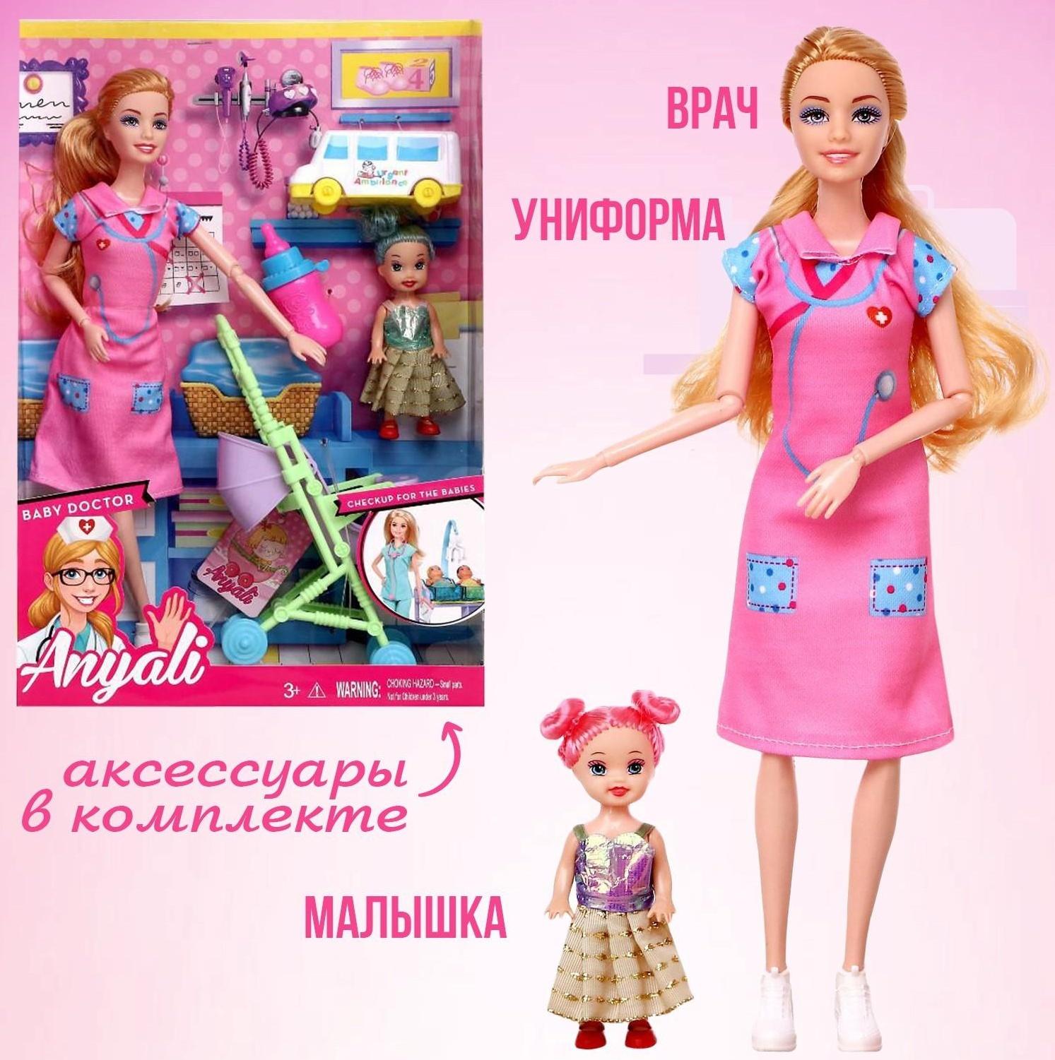 Кукла-модель шарнирная «Врач» с малышкой, с аксессуарами, МИКС