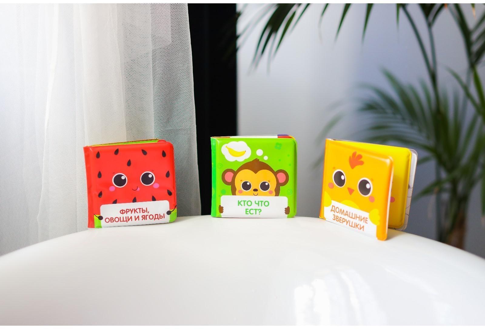 Книжка для игры в ванне «Кто что ест?» мордочки