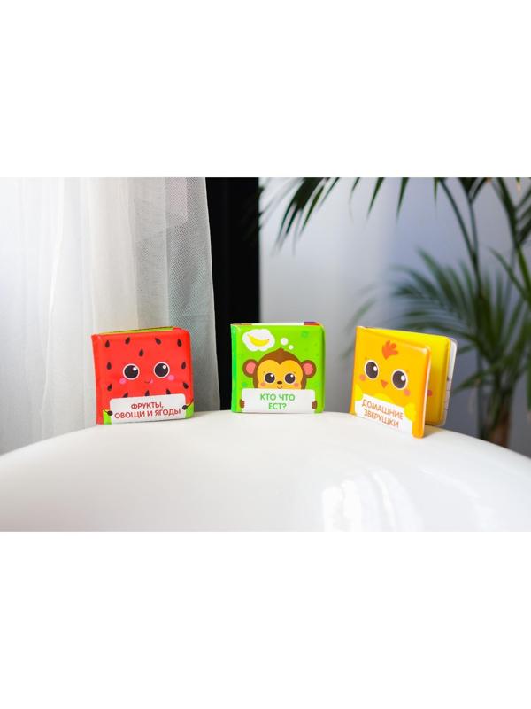 Книжка для игры в ванне «Кто что ест?» мордочки