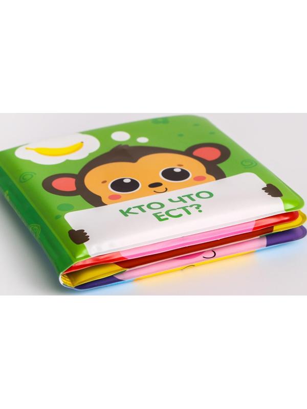 Книжка для игры в ванне «Кто что ест?» мордочки