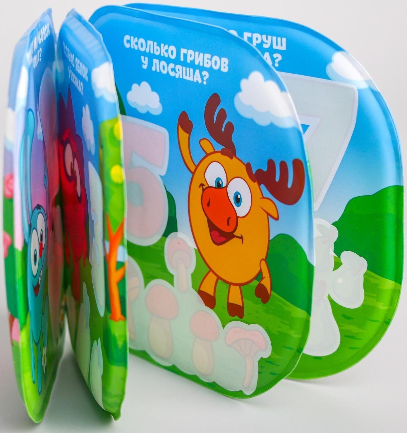 Книжка для игры в ванной СМЕШАРИКИ «Учим цифры» водная раскраска