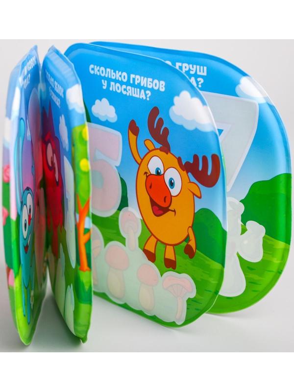 Книжка для игры в ванной СМЕШАРИКИ «Учим цифры» водная раскраска