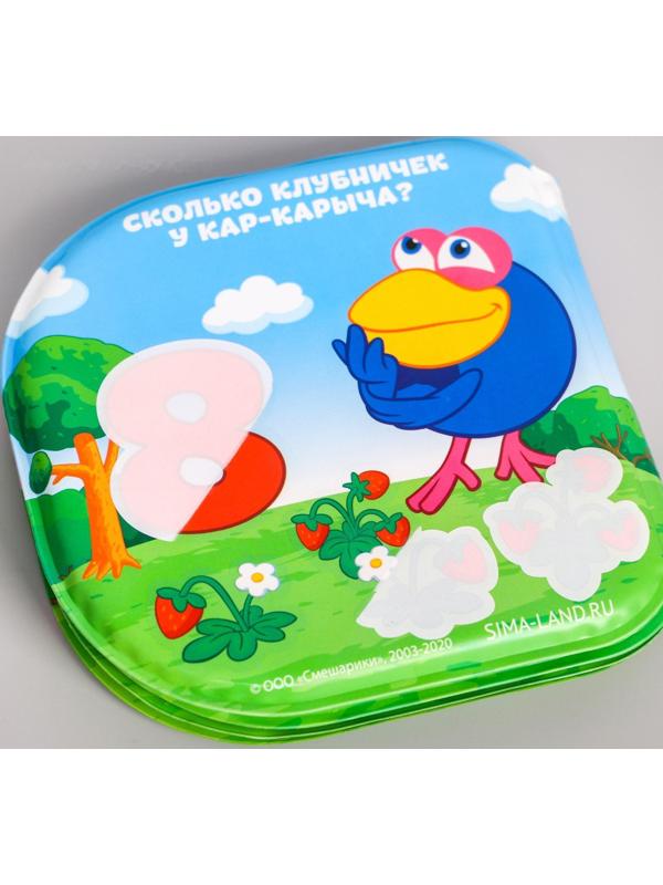 Книжка для игры в ванной СМЕШАРИКИ «Учим цифры» водная раскраска