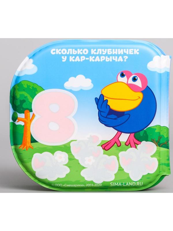 Книжка для игры в ванной СМЕШАРИКИ «Учим цифры» водная раскраска
