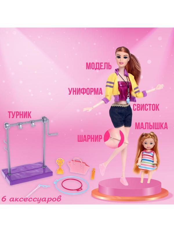 Кукла-модель шарнирная «Спортсменка» с малышкой, с аксессуарами, МИКС