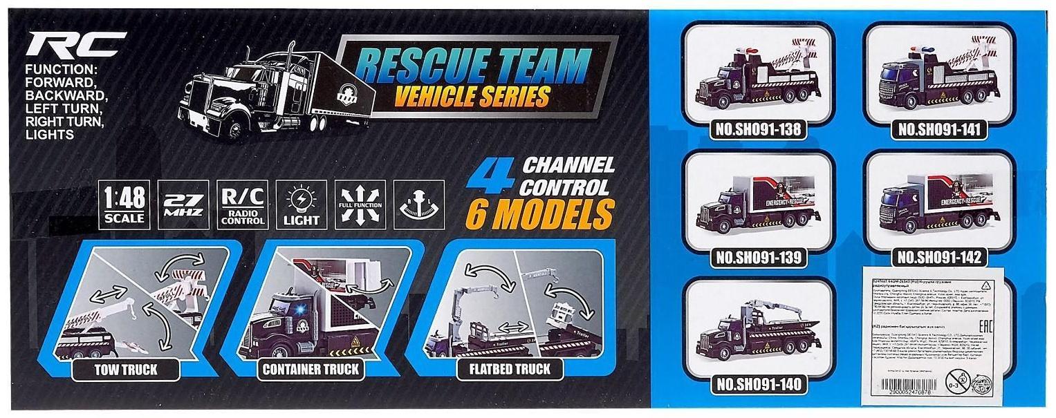 Грузовик радиоуправляемый «Эвакуатор» SH091-141, 1:48, работает от аккумулятора